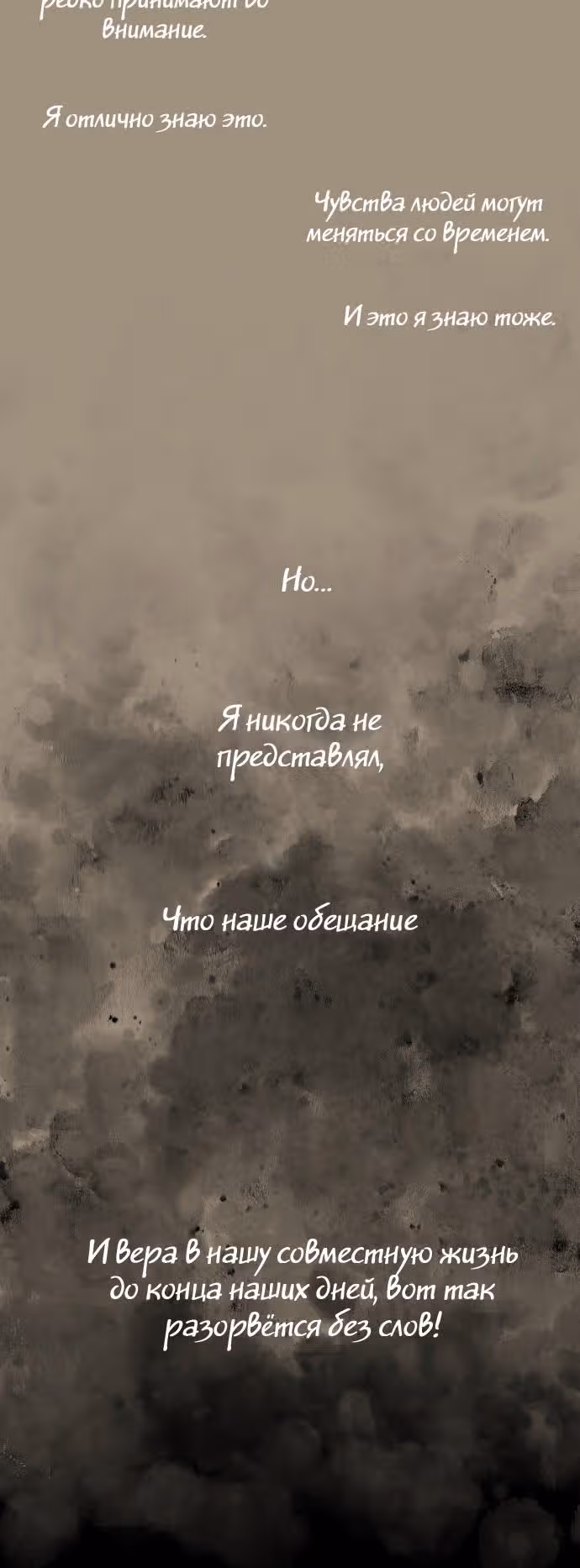 Целительница Муна — Том 1 · Глава 5, страница 10