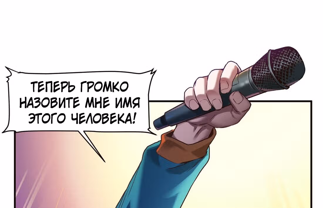Инициализация злодея — Том 1 · Глава 71, страница 11