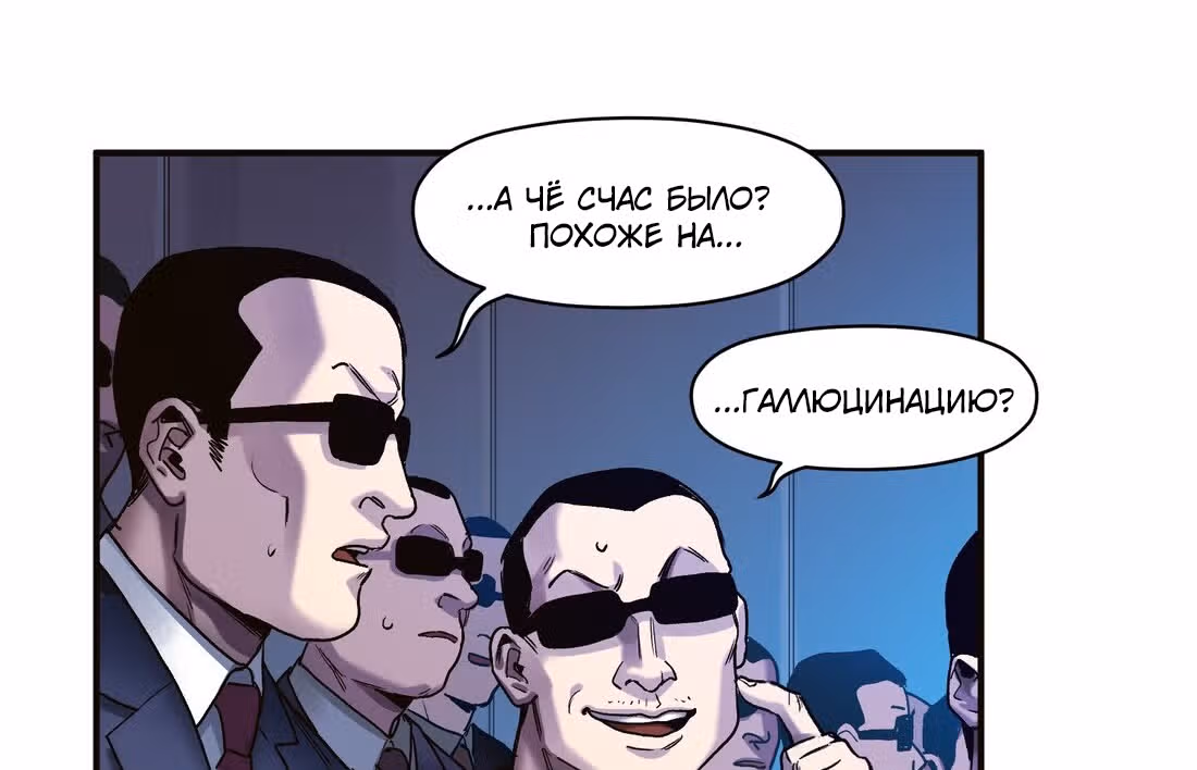 Инициализация злодея — Том 1 · Глава 71, страница 20