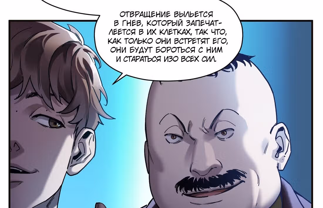 Инициализация злодея — Том 1 · Глава 71, страница 25