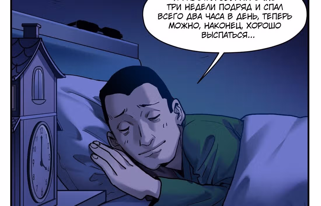 Инициализация злодея — Том 1 · Глава 71, страница 41