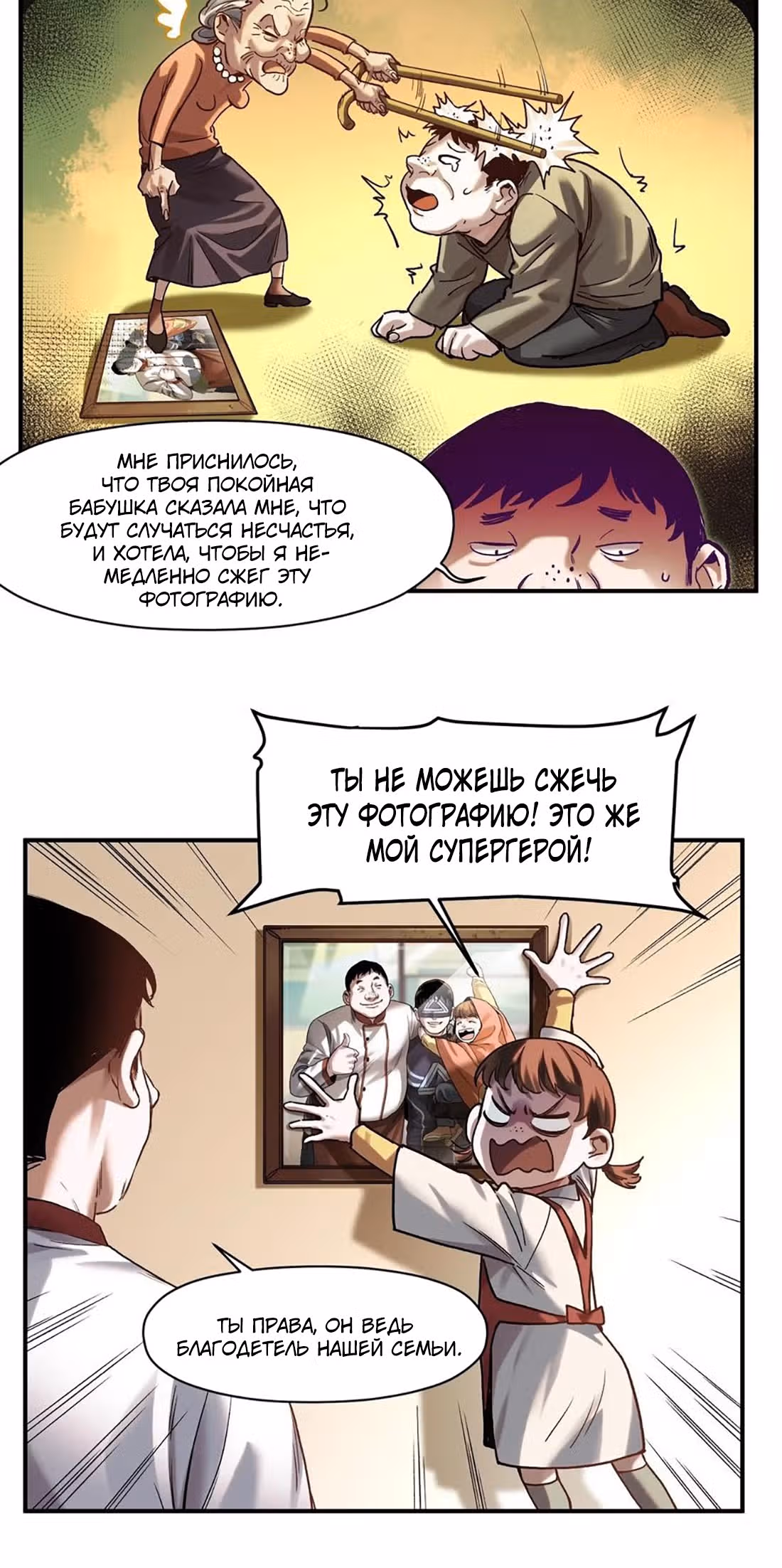 Инициализация злодея — Том 1 · Глава 71, страница 50