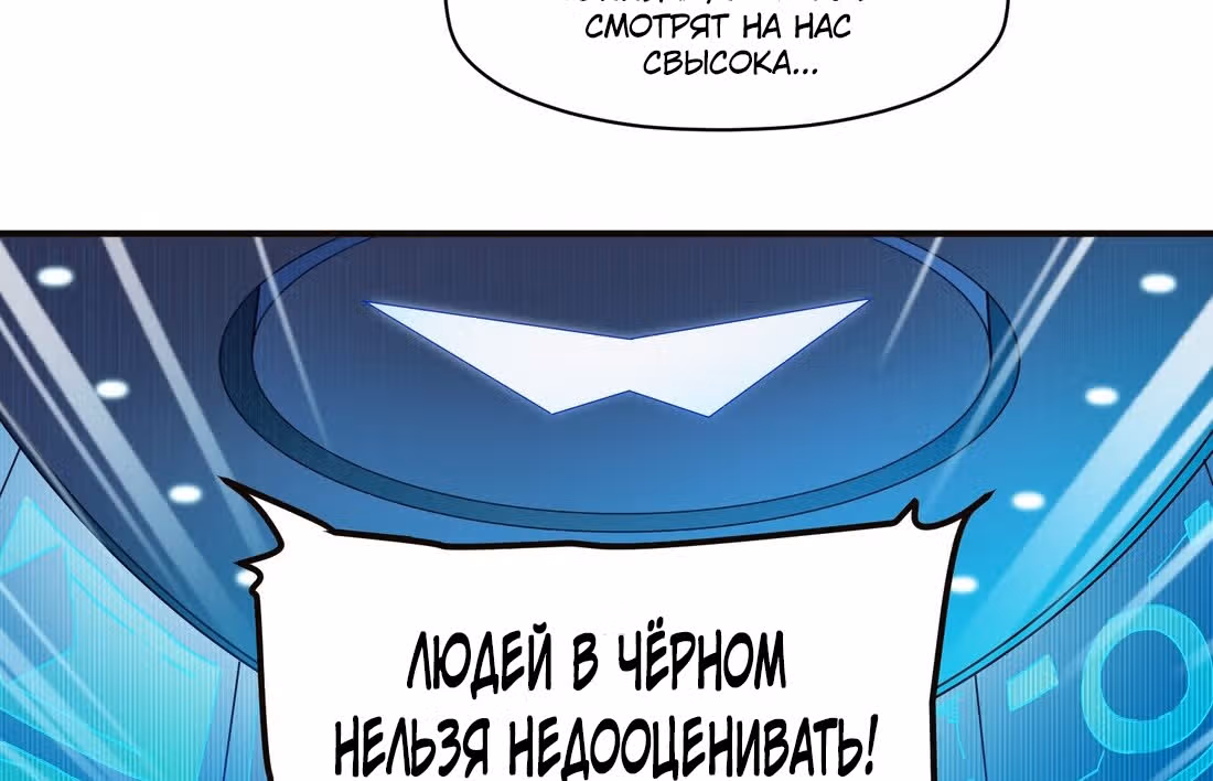 Инициализация злодея — Том 1 · Глава 71, страница 7