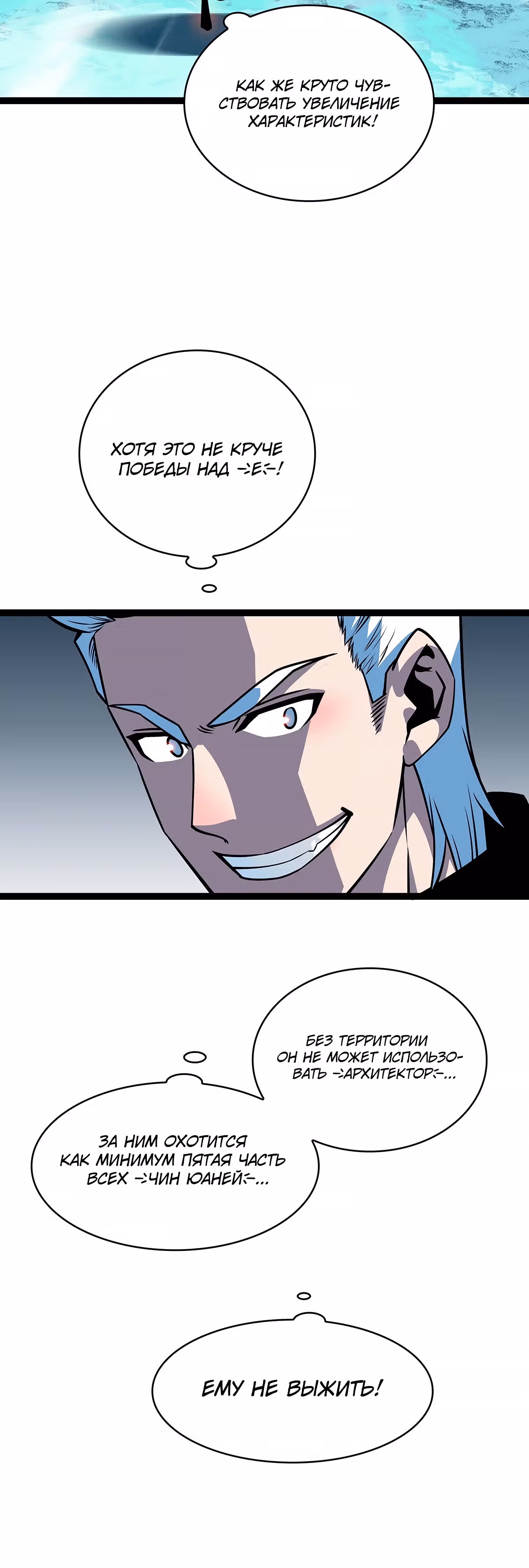Короче, это поднятие уровня! — Том 1 · Глава 67, страница 26