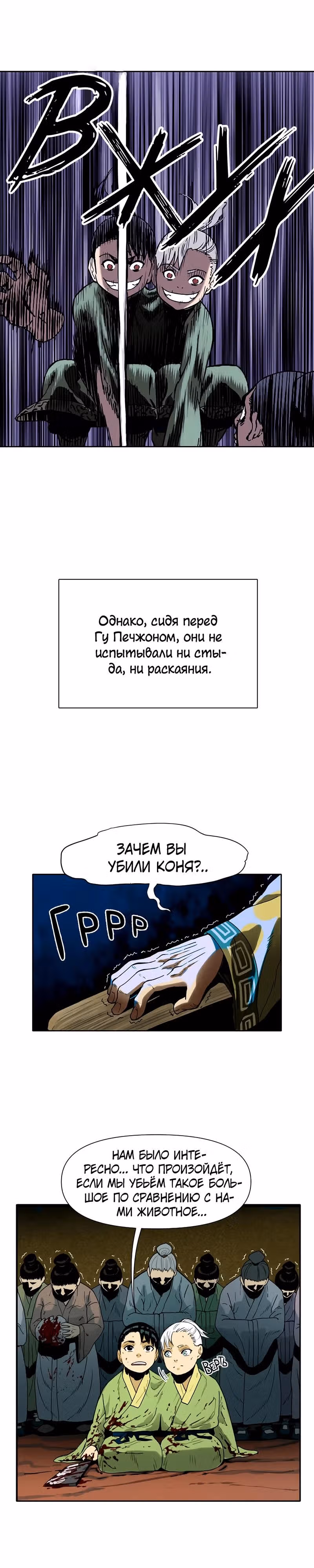 Всесильный — Том 1 · Глава 2, страница 11