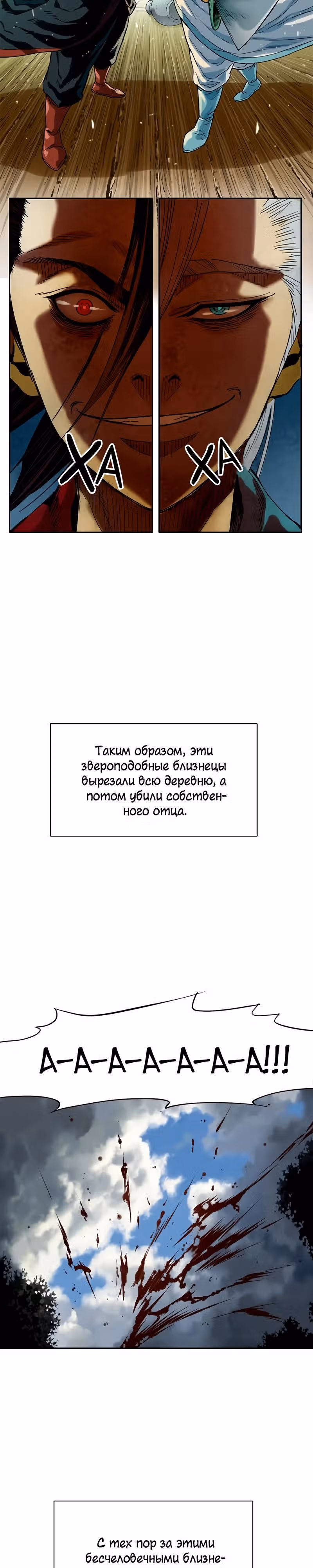 Всесильный — Том 1 · Глава 2, страница 33
