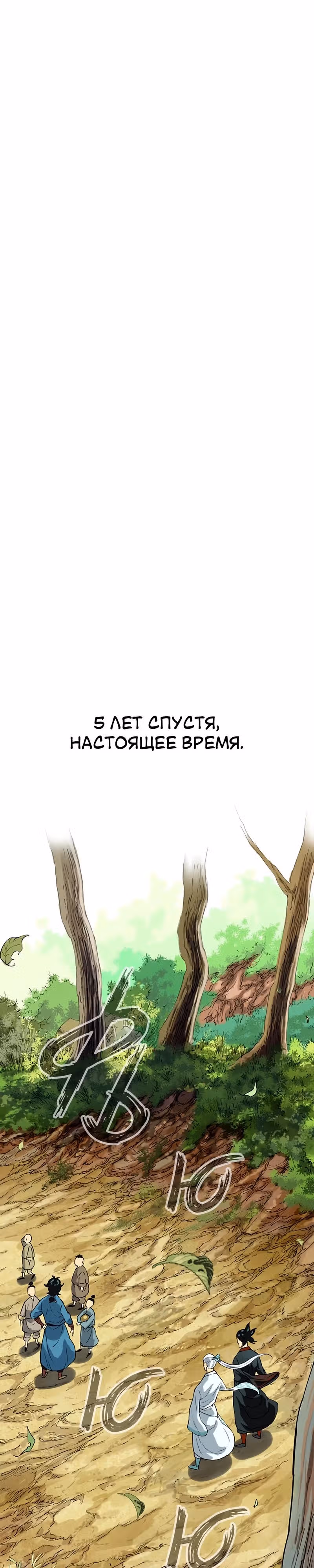 Всесильный — Том 1 · Глава 2, страница 35