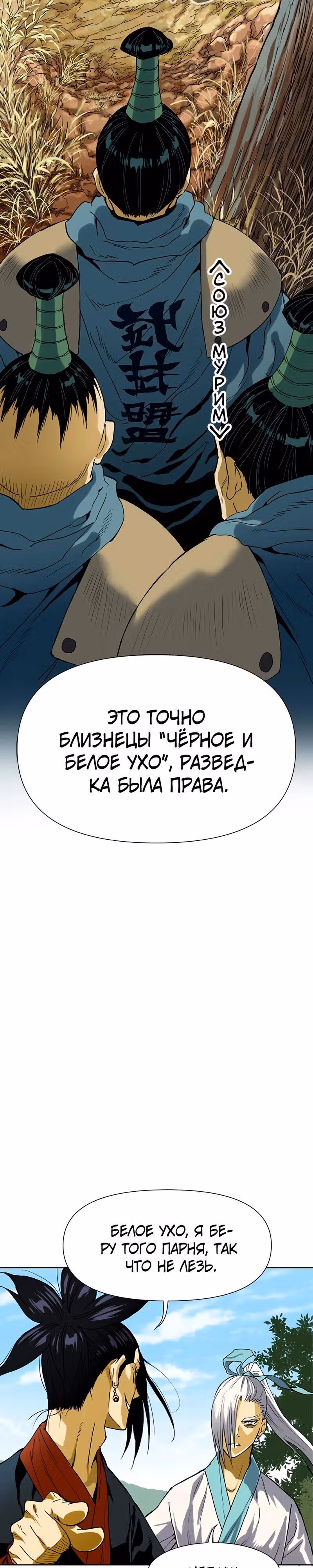 Всесильный — Том 1 · Глава 2, страница 36