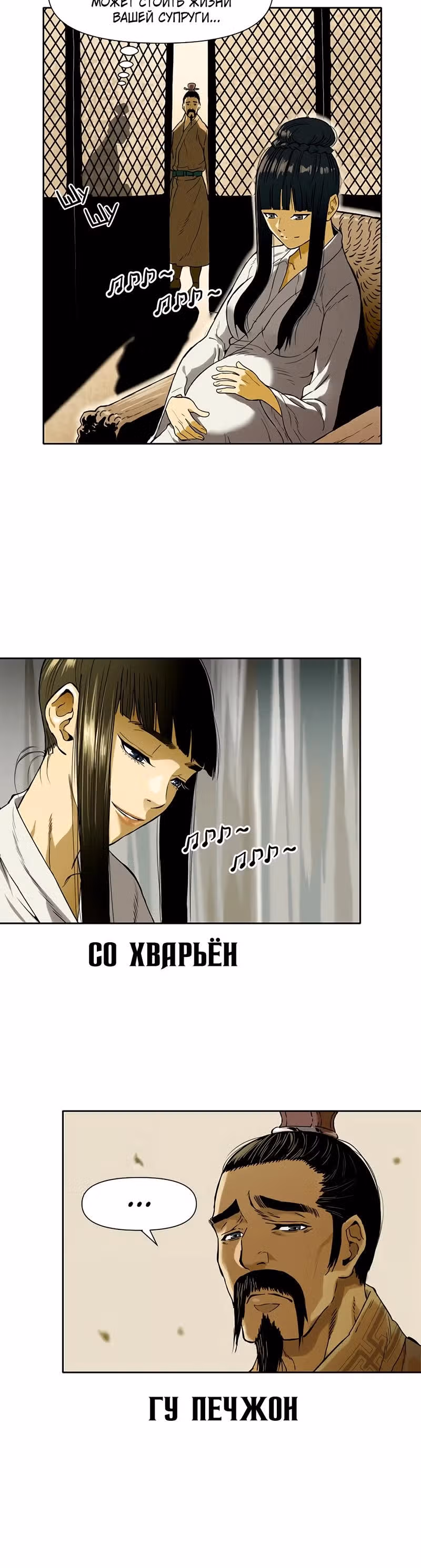 Всесильный — Том 1 · Глава 2, страница 5
