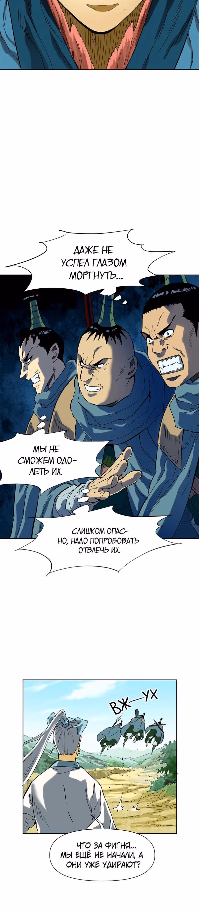 Всесильный — Том 1 · Глава 2, страница 45