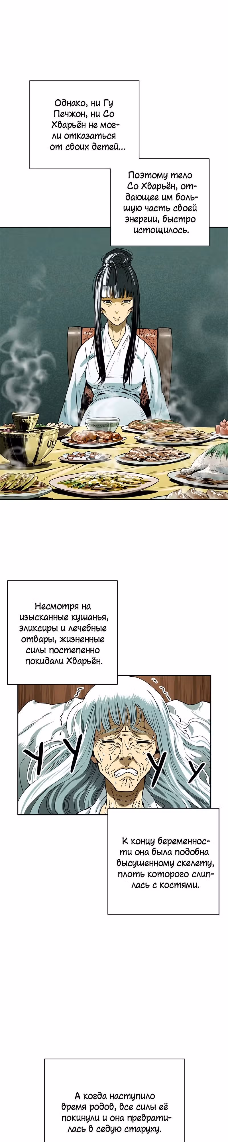 Всесильный — Том 1 · Глава 2, страница 6