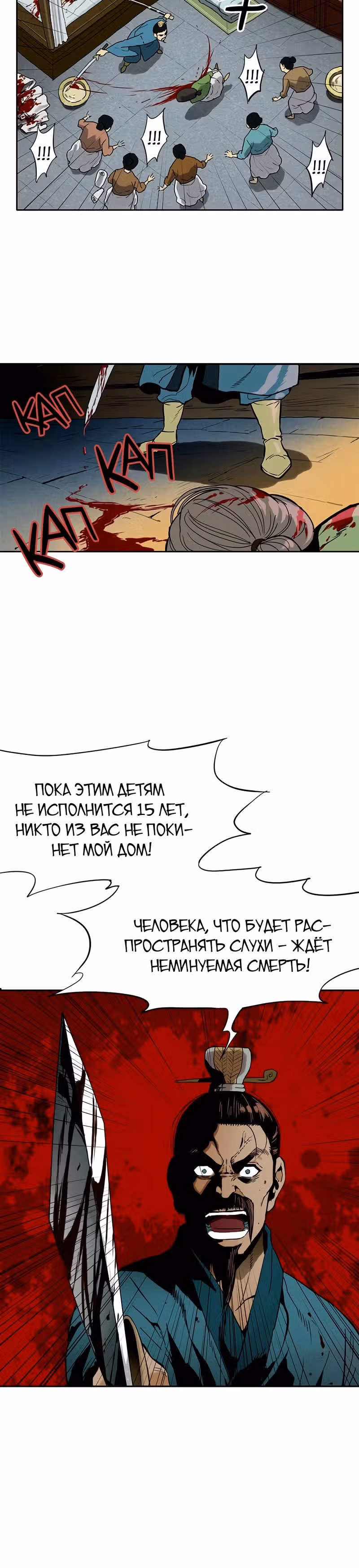 Всесильный — Том 1 · Глава 2, страница 9