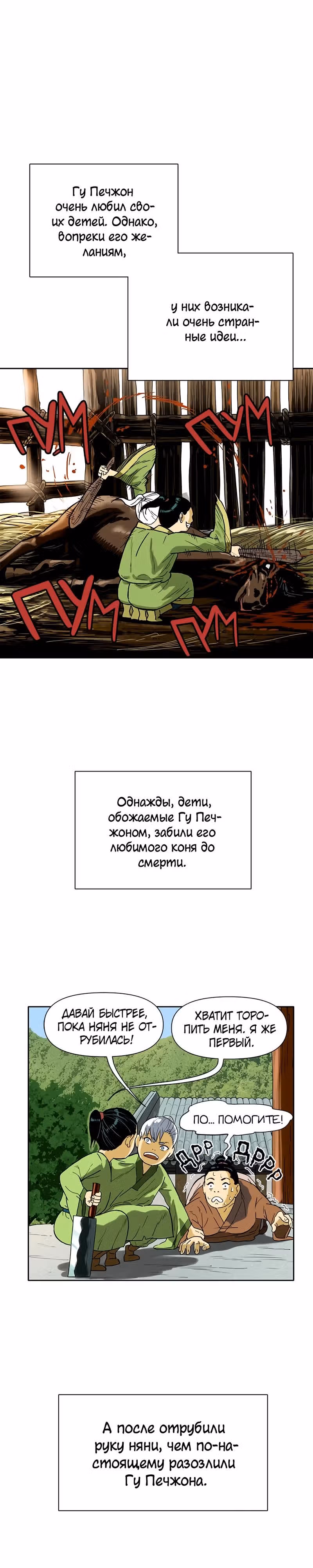 Всесильный — Том 1 · Глава 2, страница 10