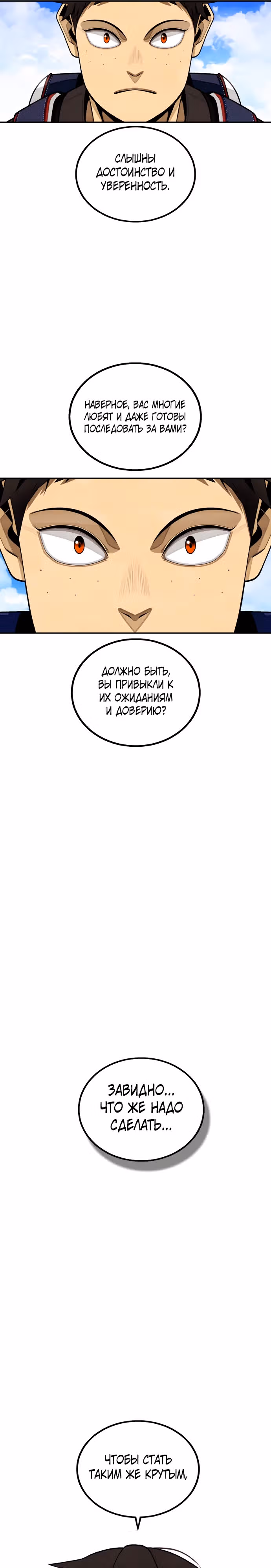 Ещё не конец — Том 1 · Глава 1, страница 11
