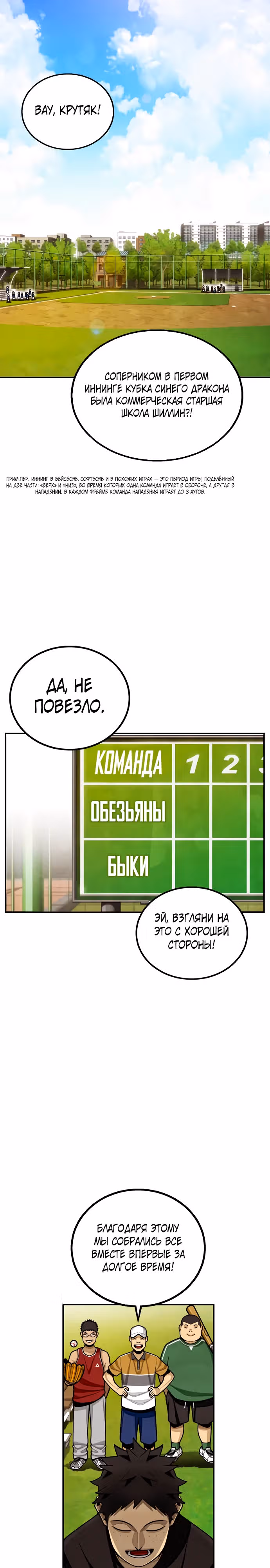 Ещё не конец — Том 1 · Глава 1, страница 18