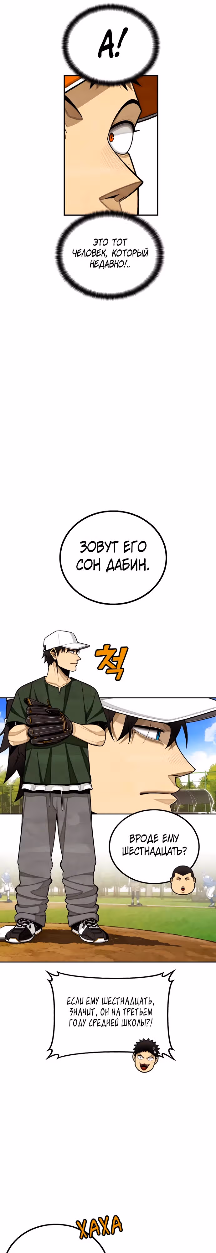 Ещё не конец — Том 1 · Глава 1, страница 21
