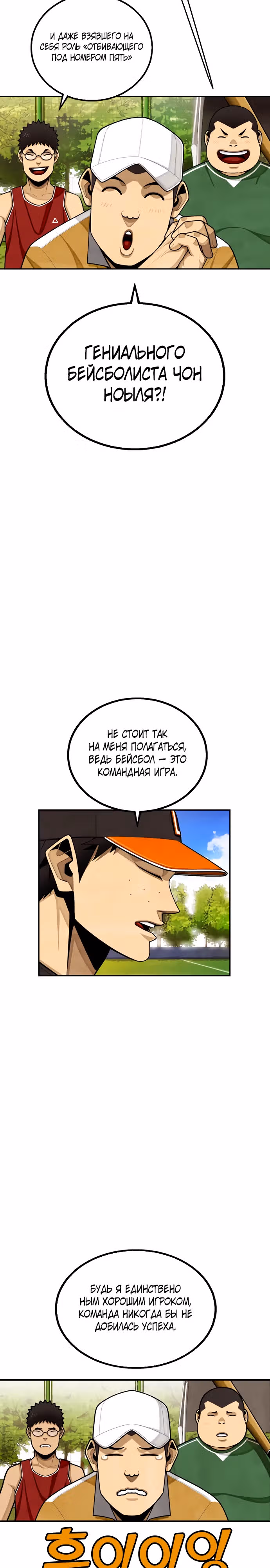 Ещё не конец — Том 1 · Глава 1, страница 28