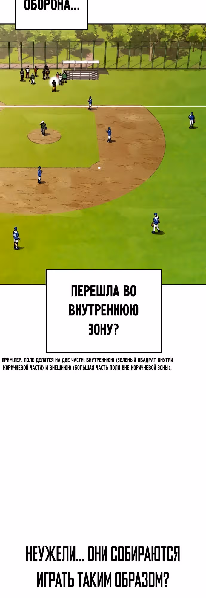 Ещё не конец — Том 1 · Глава 1, страница 30