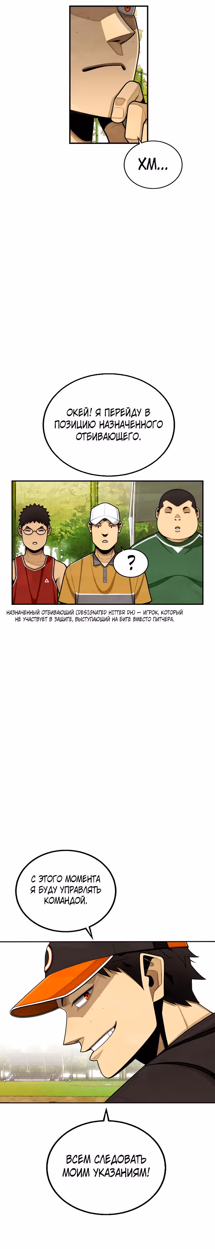 Ещё не конец — Том 1 · Глава 1, страница 31