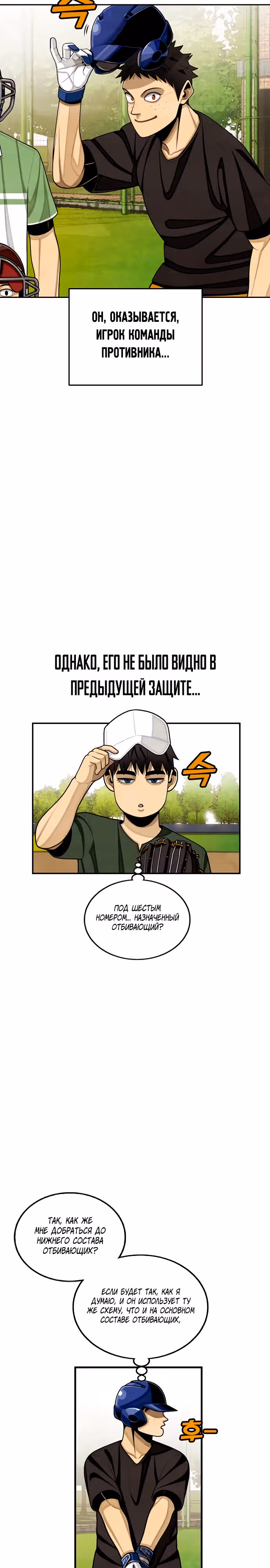 Ещё не конец — Том 1 · Глава 1, страница 41