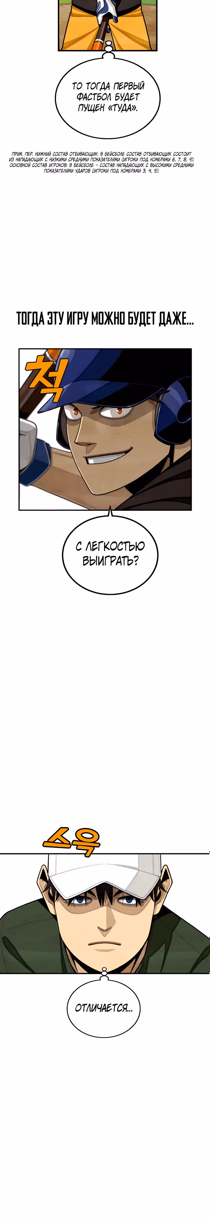 Ещё не конец — Том 1 · Глава 1, страница 42
