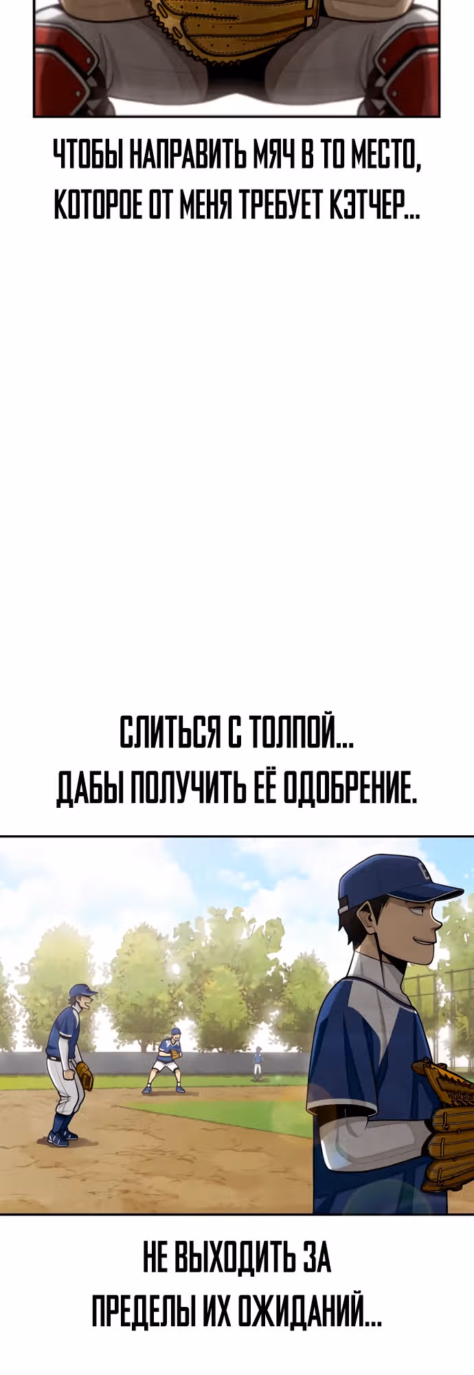 Ещё не конец — Том 1 · Глава 1, страница 44