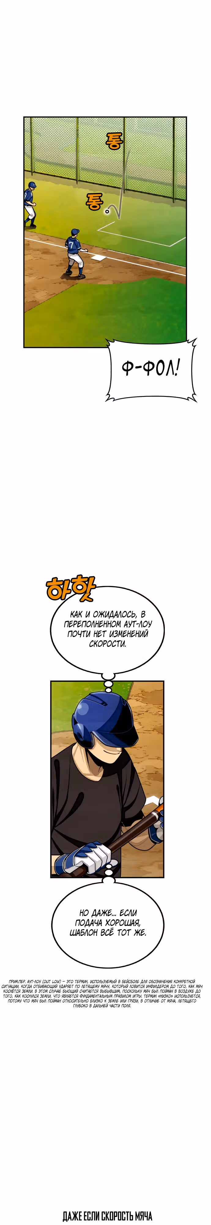 Ещё не конец — Том 1 · Глава 1, страница 51