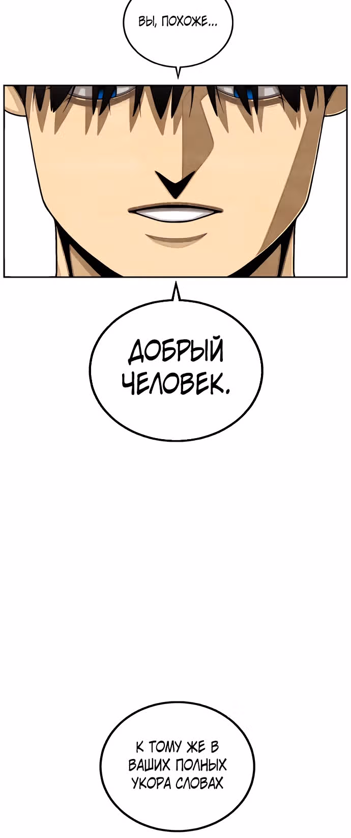 Ещё не конец — Том 1 · Глава 1, страница 10