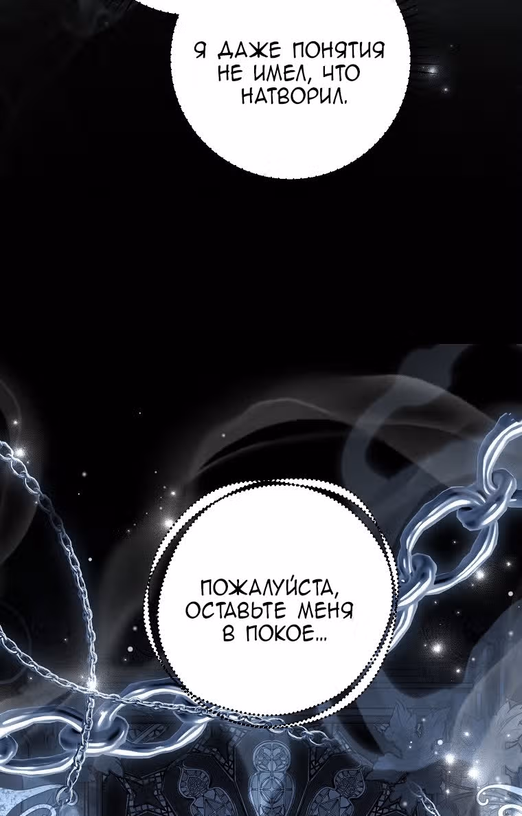 Главная героиня хочет видеть меня своей невесткой — Том 1 · Глава 77, страница 57