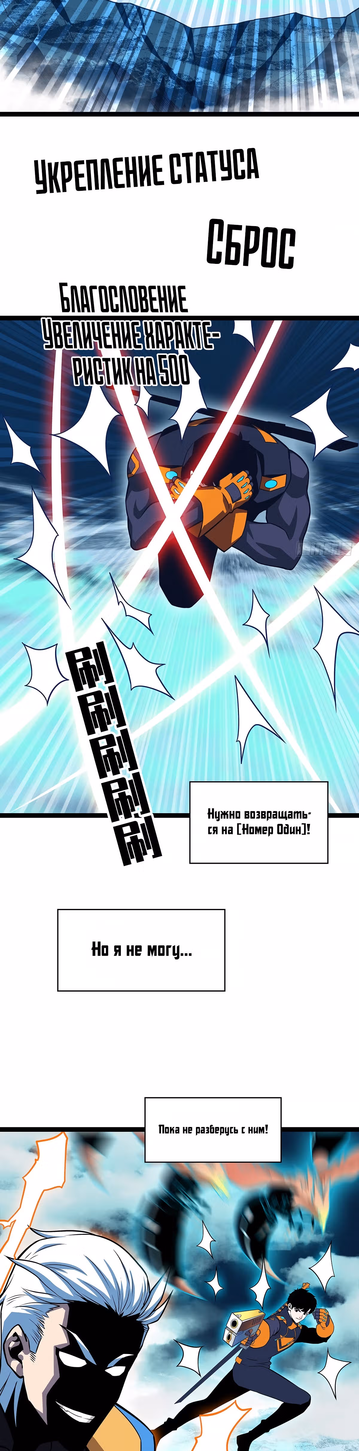 Короче, это поднятие уровня! — Том 1 · Глава 68, страница 3
