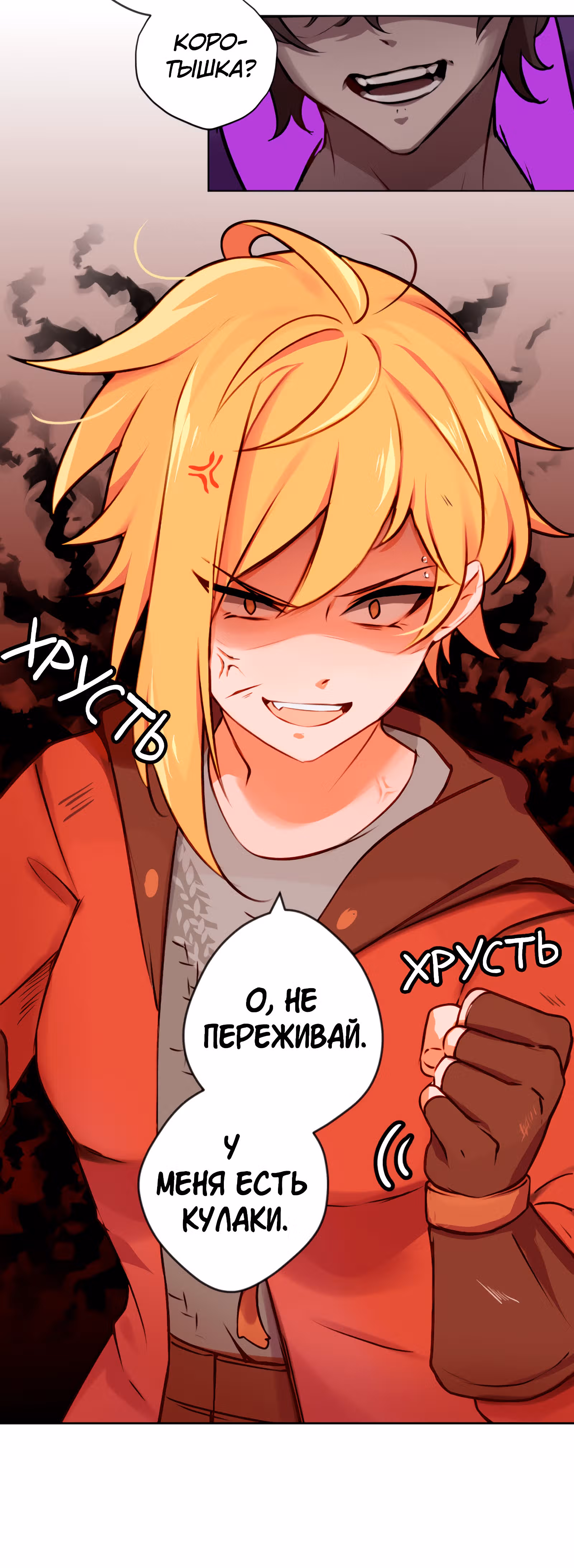 Клуб 1HP — Том 1 · Глава 42, страница 2