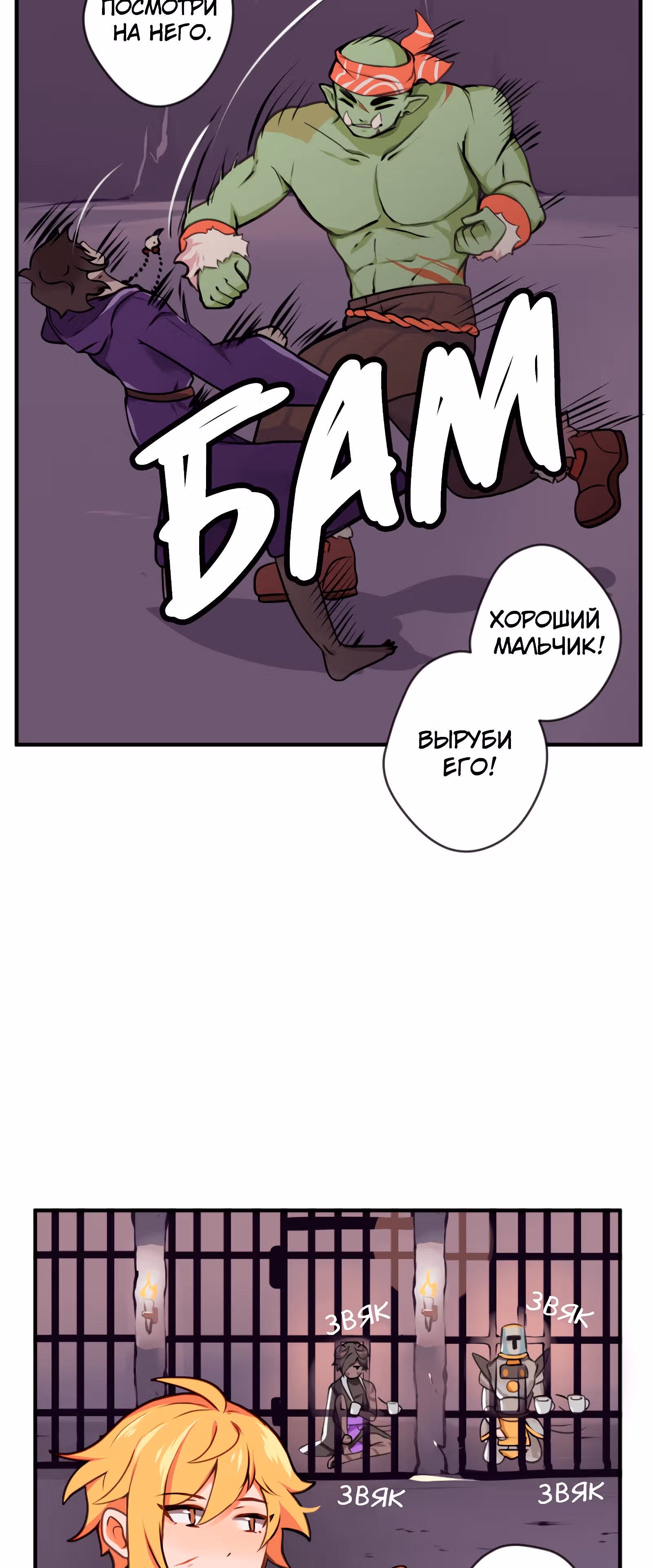 Клуб 1HP — Том 1 · Глава 42, страница 13
