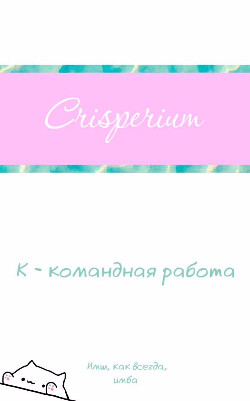 Клуб 1HP — Том 1 · Глава 42, страница 15