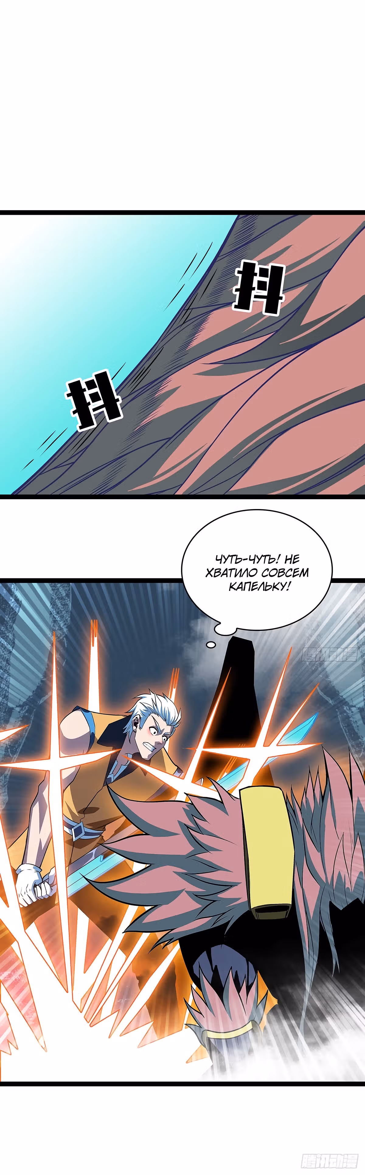 Короче, это поднятие уровня! — Том 1 · Глава 71, страница 13