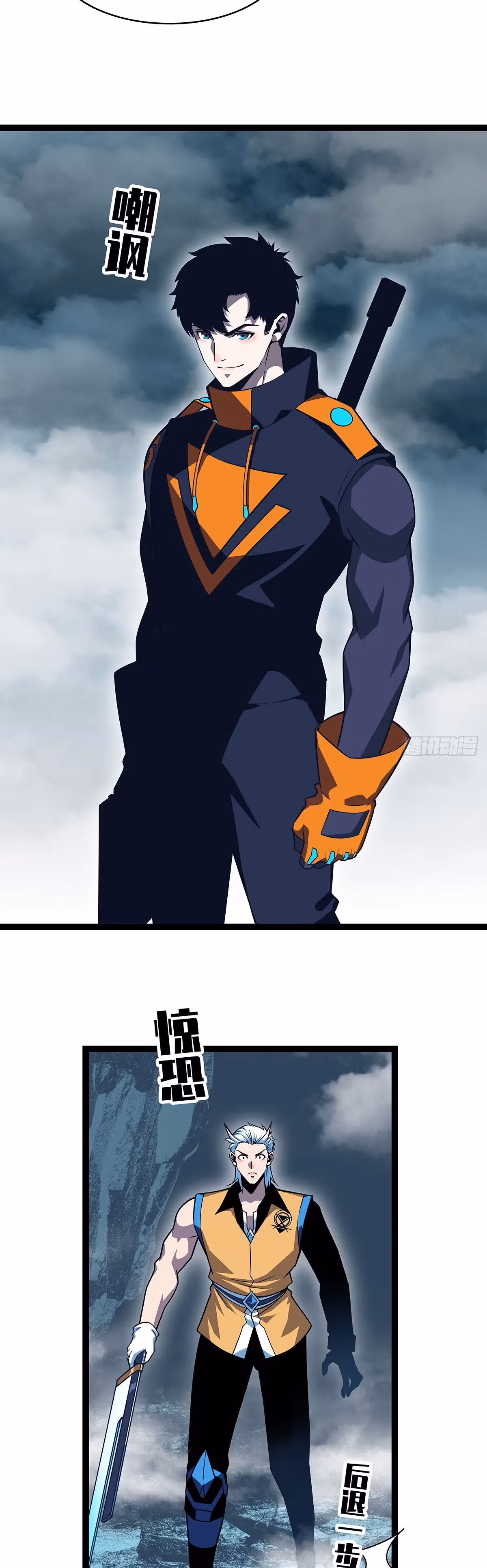Короче, это поднятие уровня! — Том 1 · Глава 71, страница 10