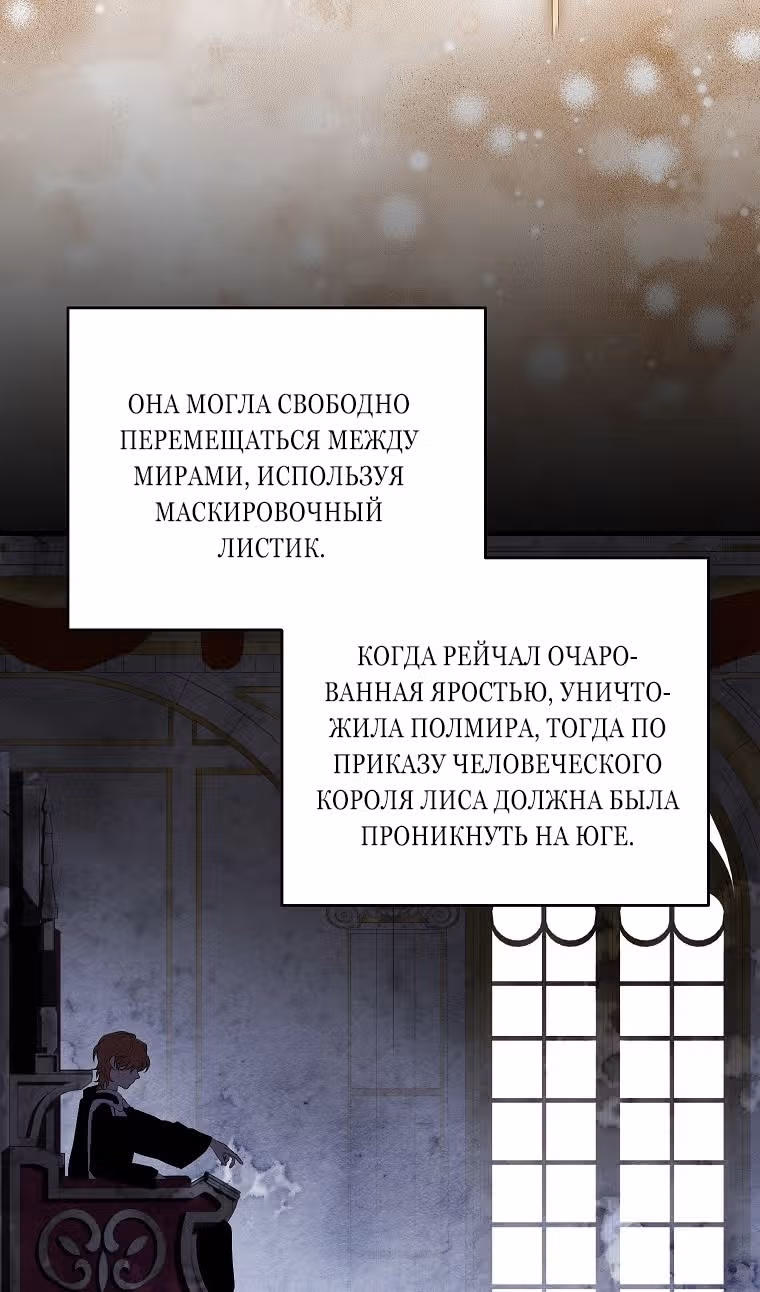 Главная героиня хочет видеть меня своей невесткой — Том 1 · Глава 72, страница 6