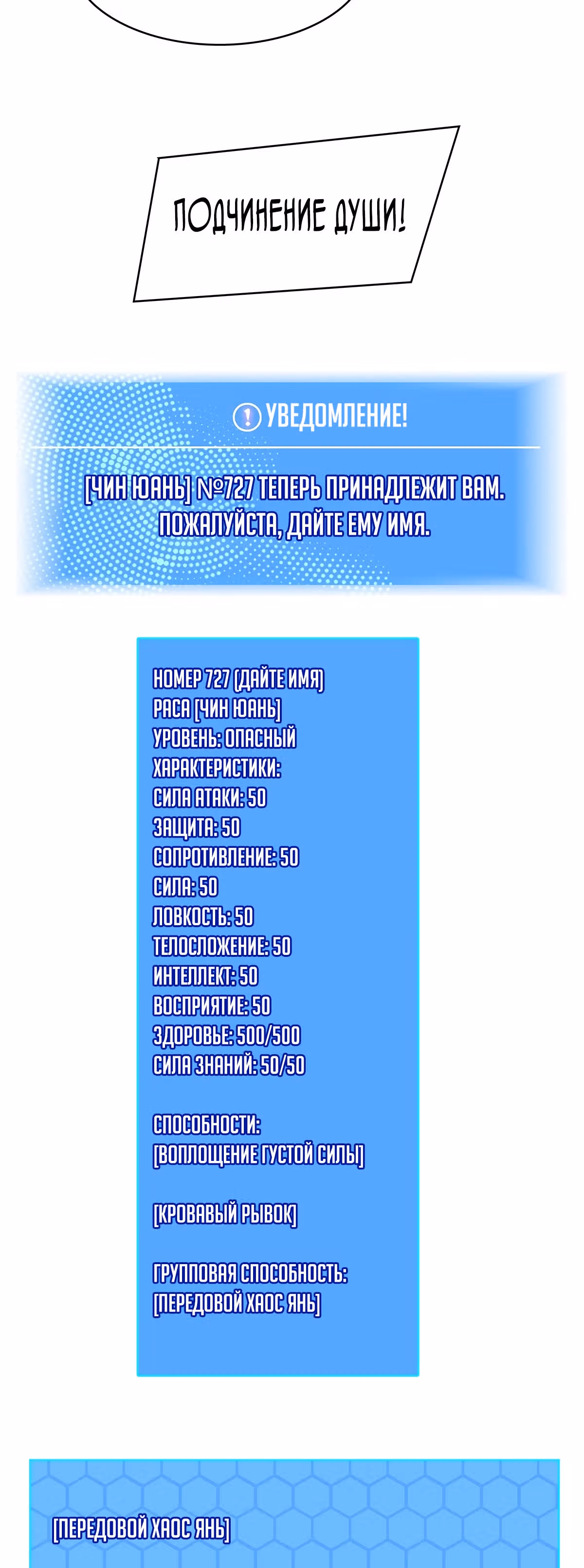 Короче, это поднятие уровня! — Том 1 · Глава 72, страница 11