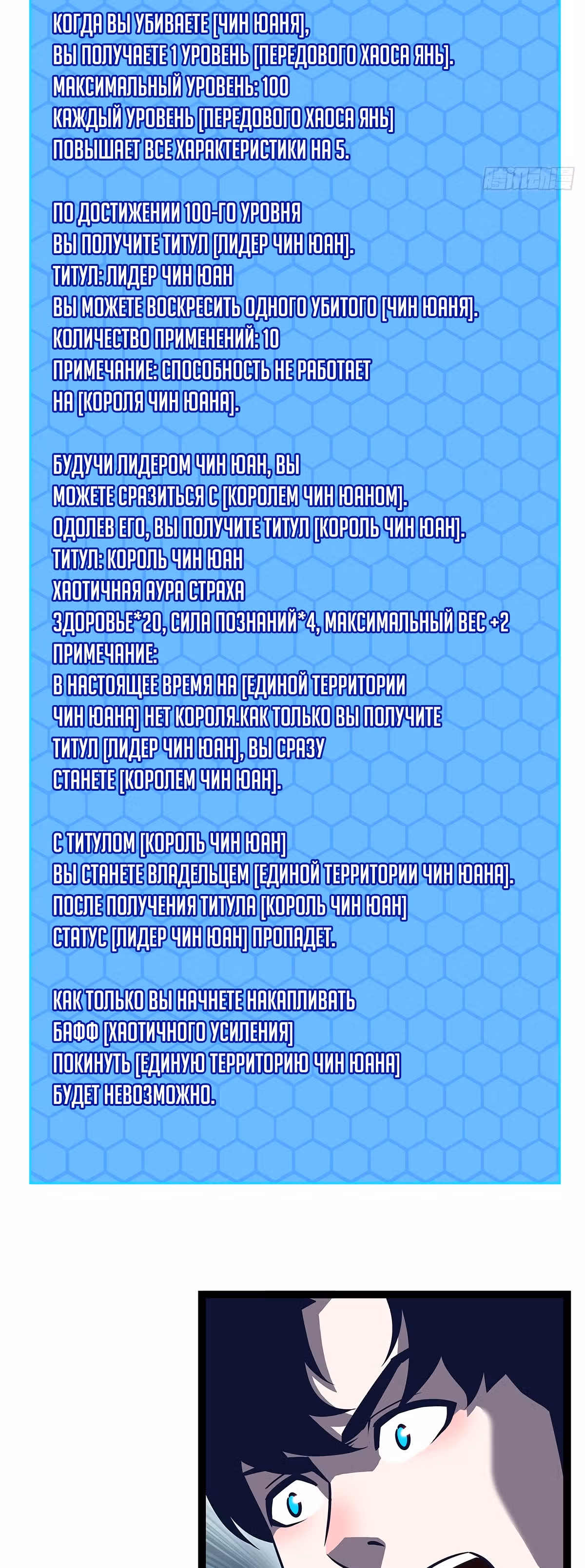 Короче, это поднятие уровня! — Том 1 · Глава 72, страница 12