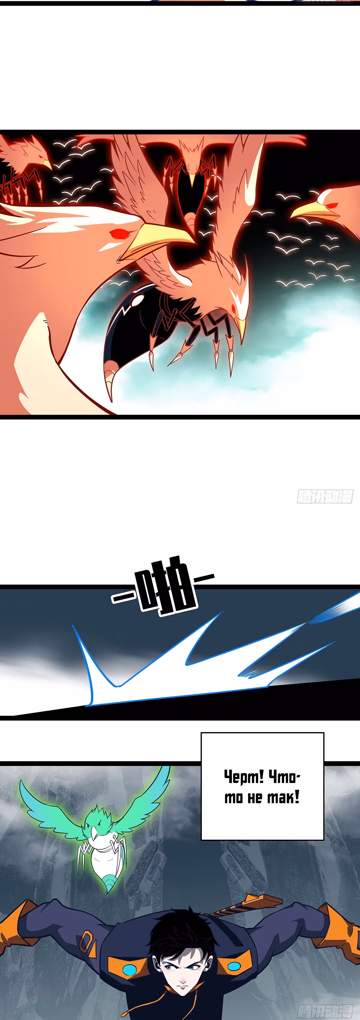 Короче, это поднятие уровня! — Том 1 · Глава 72, страница 22