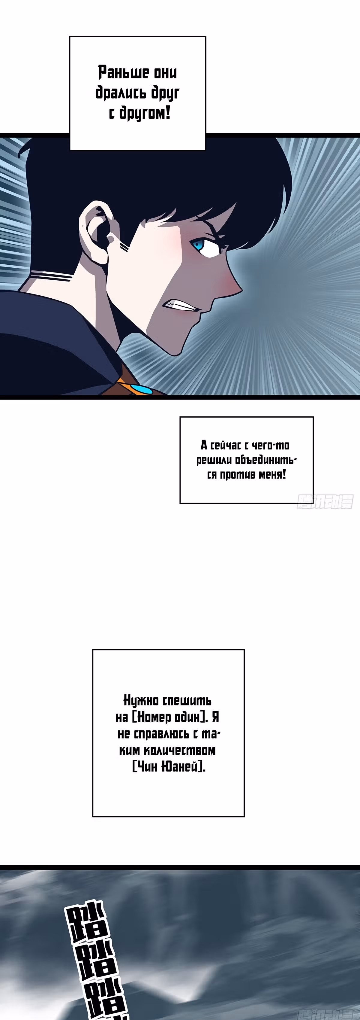 Короче, это поднятие уровня! — Том 1 · Глава 72, страница 24