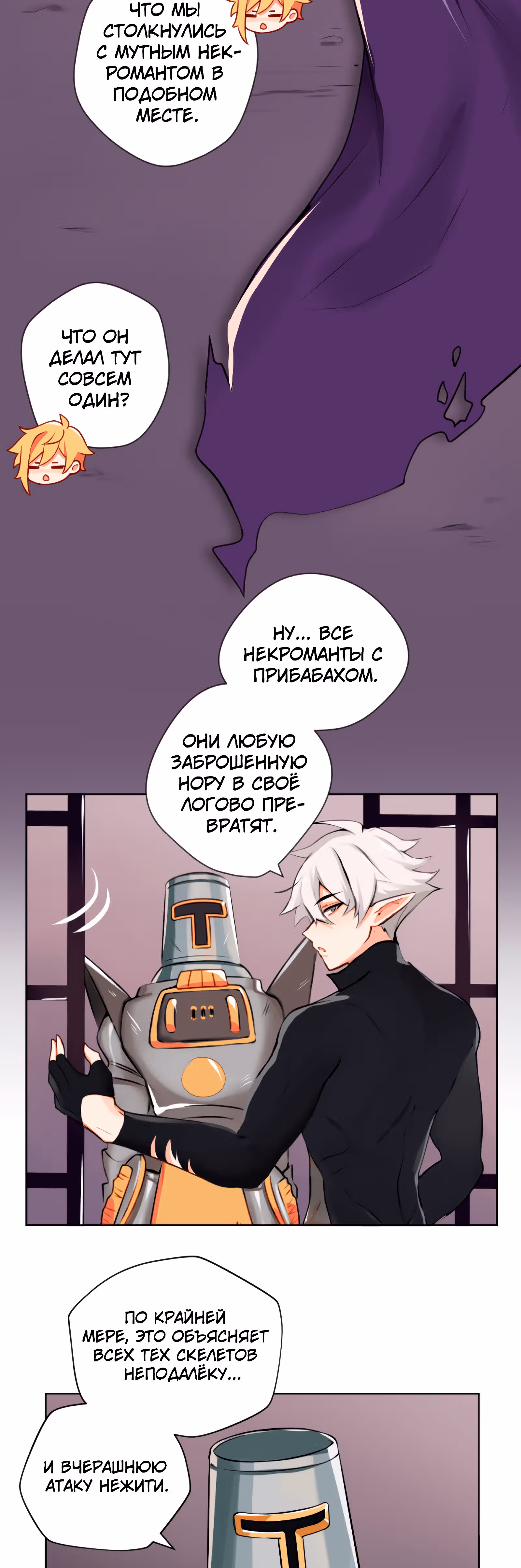 Клуб 1HP — Том 1 · Глава 43, страница 2