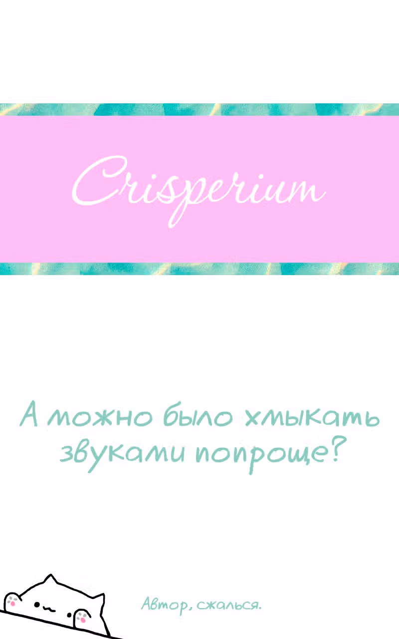 Клуб 1HP — Том 1 · Глава 43, страница 16