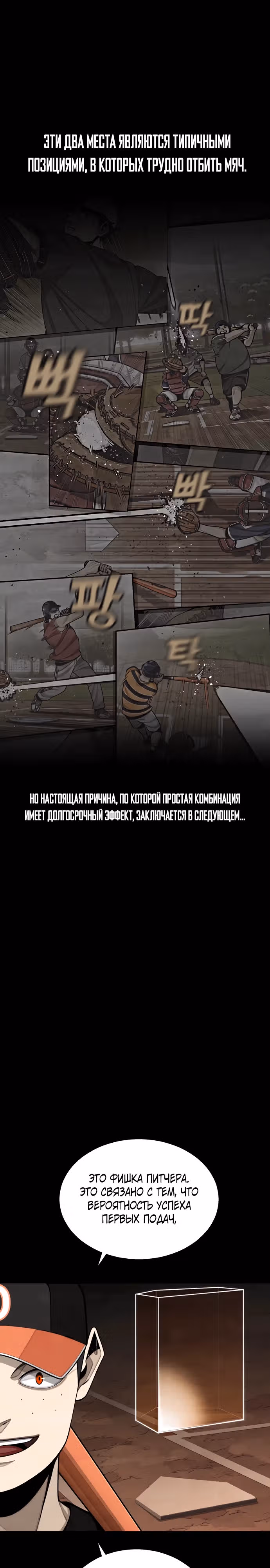 Ещё не конец — Том 1 · Глава 2, страница 13