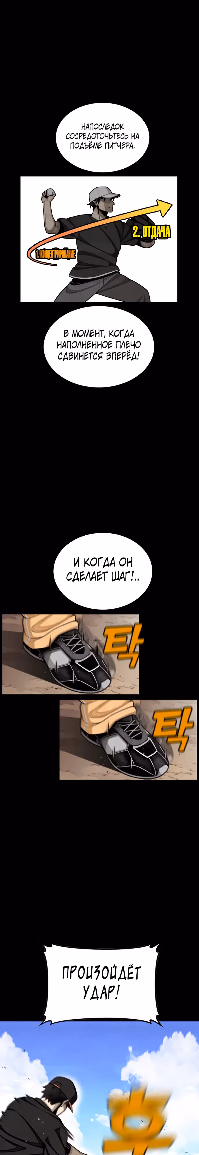 Ещё не конец — Том 1 · Глава 2, страница 16