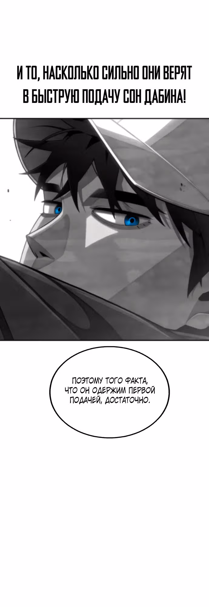 Ещё не конец — Том 1 · Глава 2, страница 28