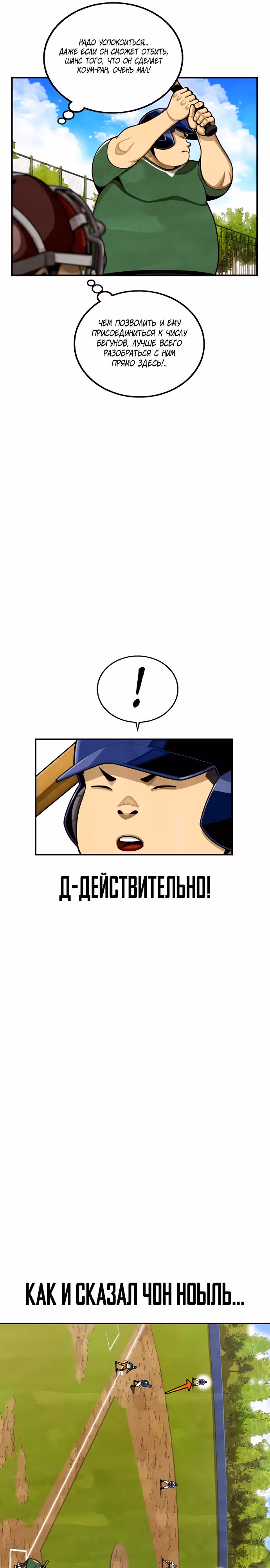 Ещё не конец — Том 1 · Глава 2, страница 33