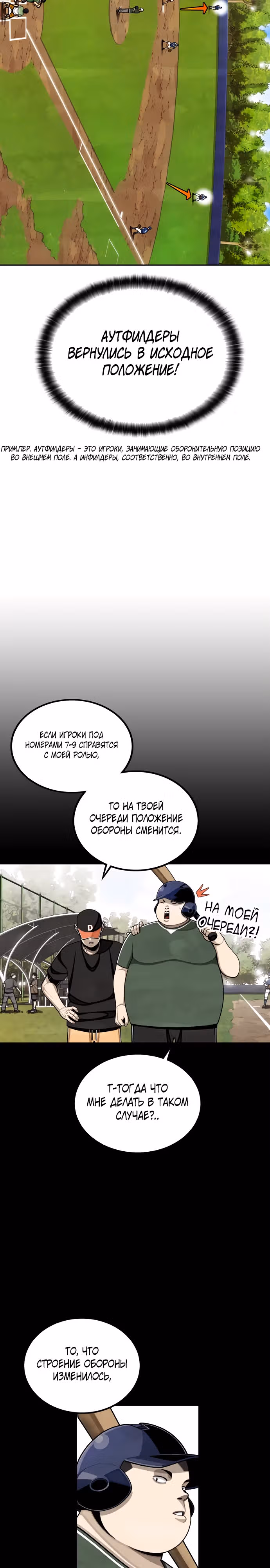Ещё не конец — Том 1 · Глава 2, страница 34