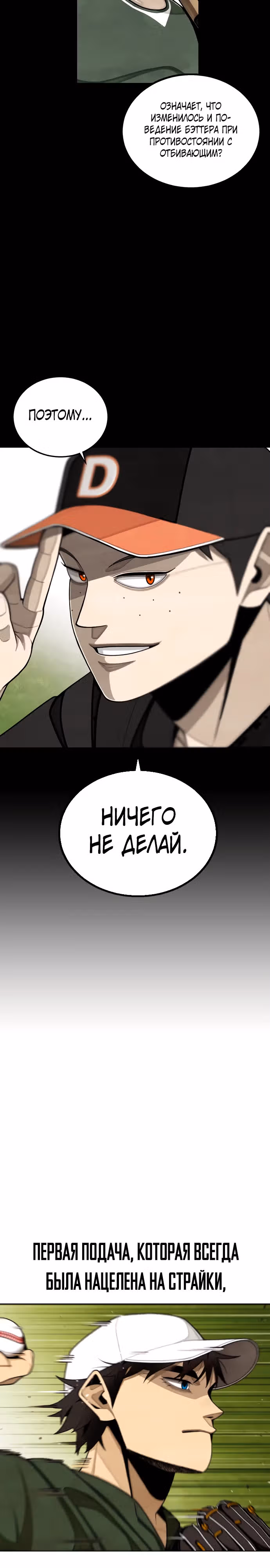 Ещё не конец — Том 1 · Глава 2, страница 35