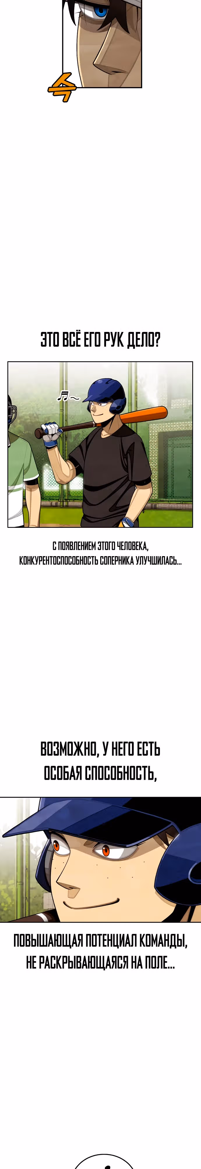 Ещё не конец — Том 1 · Глава 2, страница 44