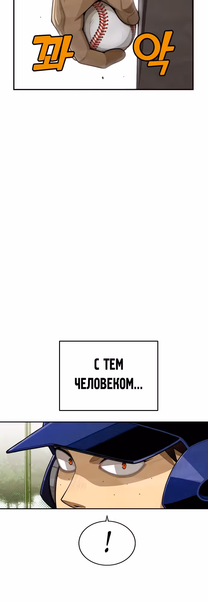Ещё не конец — Том 1 · Глава 2, страница 51